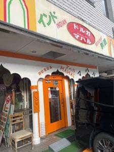 ドルガマハル