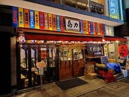 大衆居酒屋馬力吉祥寺店