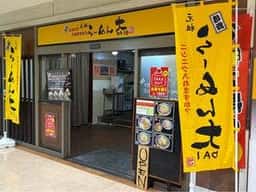 らーめん大 広島店
