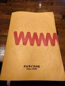和蔵
