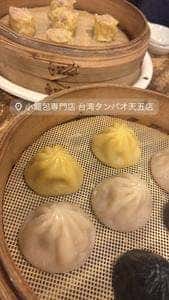 台湾タンパオ 大阪天五店