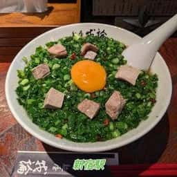 麺屋 我論