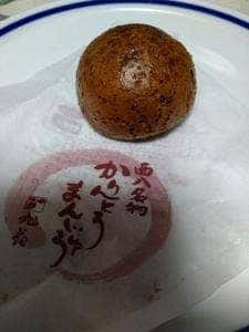 御菓子司 旭苑
