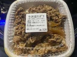 吉野家 外環和光北インター通り店