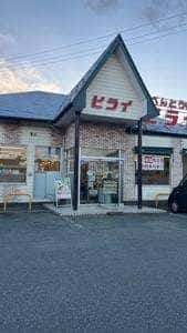 おべんとうのヒライ 天水店