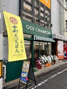 小城ちゃんぽん