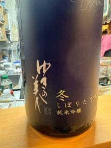 和酒と小料理 㐂なり