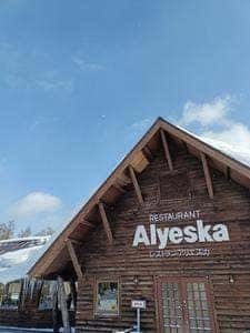 レストラン アリエスカ 雫石スキー場
