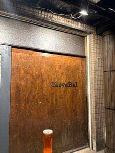 練馬 八百屋バル本店
