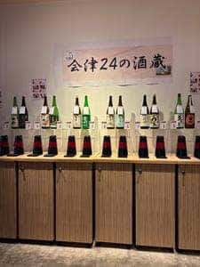 デジタル田園酒場かんます