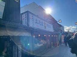 立花屋煎餅店