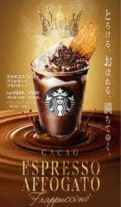 スターバックス コーヒー イオンモール広島府中店