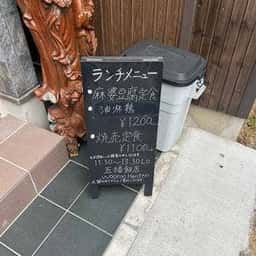 五福飯店