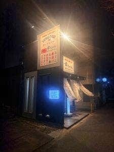 おでんと地ビール 幸ちゃんダイニング