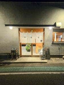 居酒屋マルヤ