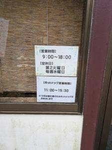 ジャンボンヨーク