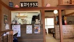星灯りテラス