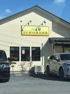 ふじ屋