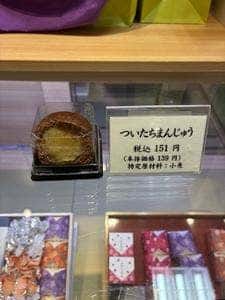 菓匠 花見 伊勢丹浦和店