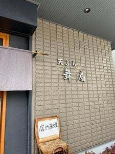 舞扇