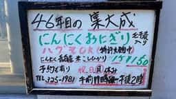 えすにっく奈美 ばぁばのお弁当