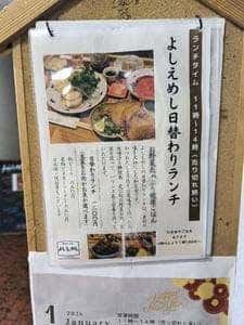 よしえめし