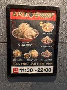 三代目 らーめん 千