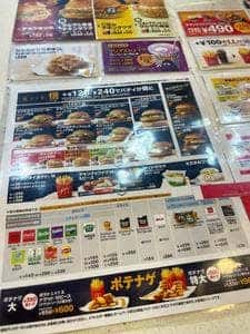 マクドナルド 庄内店