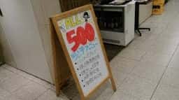 居酒屋 北野 2号店