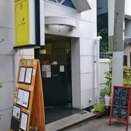 ワイン処 Le page