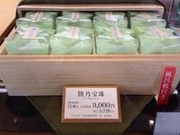 宗家源吉兆庵 妹尾支店
