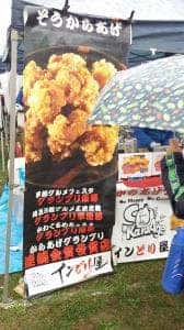 インどり屋