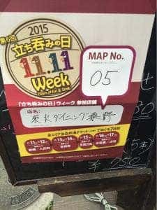 炭火ダイニング桑野