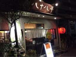 八十八亭