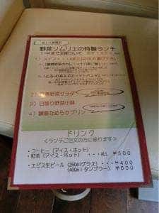 リエッタ