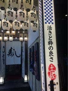 おらんく家 北新地別館