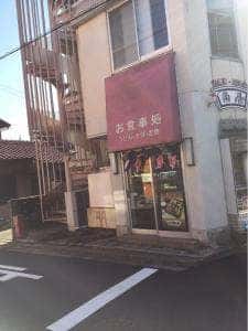 角屋