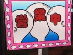 隆砲ラーメン