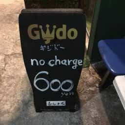 バー ギジドー