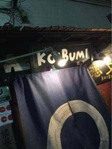 恋文