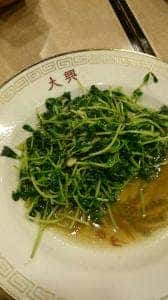 大興