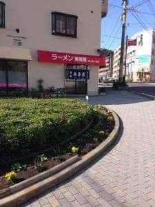 美喜屋