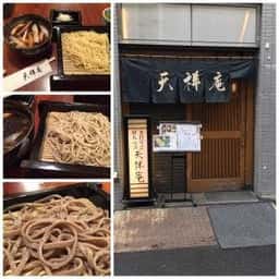 天祥庵