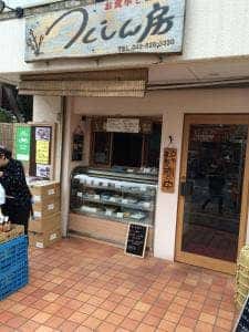 旬の肴と和風創作料理 つくしん房 元本郷町店