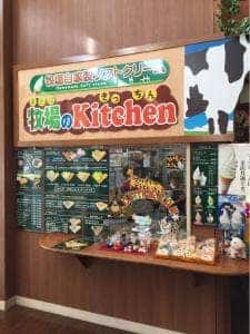 ミルクハウス