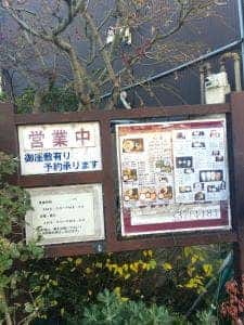 茶亭伽屋