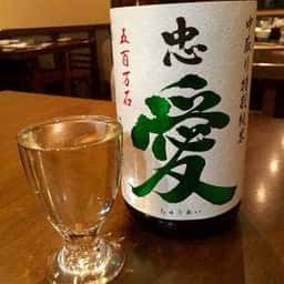 酒楽家 はる季