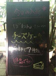 らんらん亭