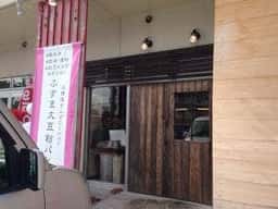 Pao工房