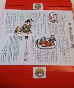 浦志満本舗 新保菓匠工房